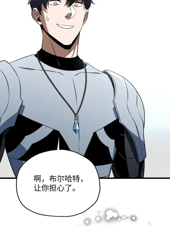 漫画《无法升级的玩家》125 七罪宗第36张图