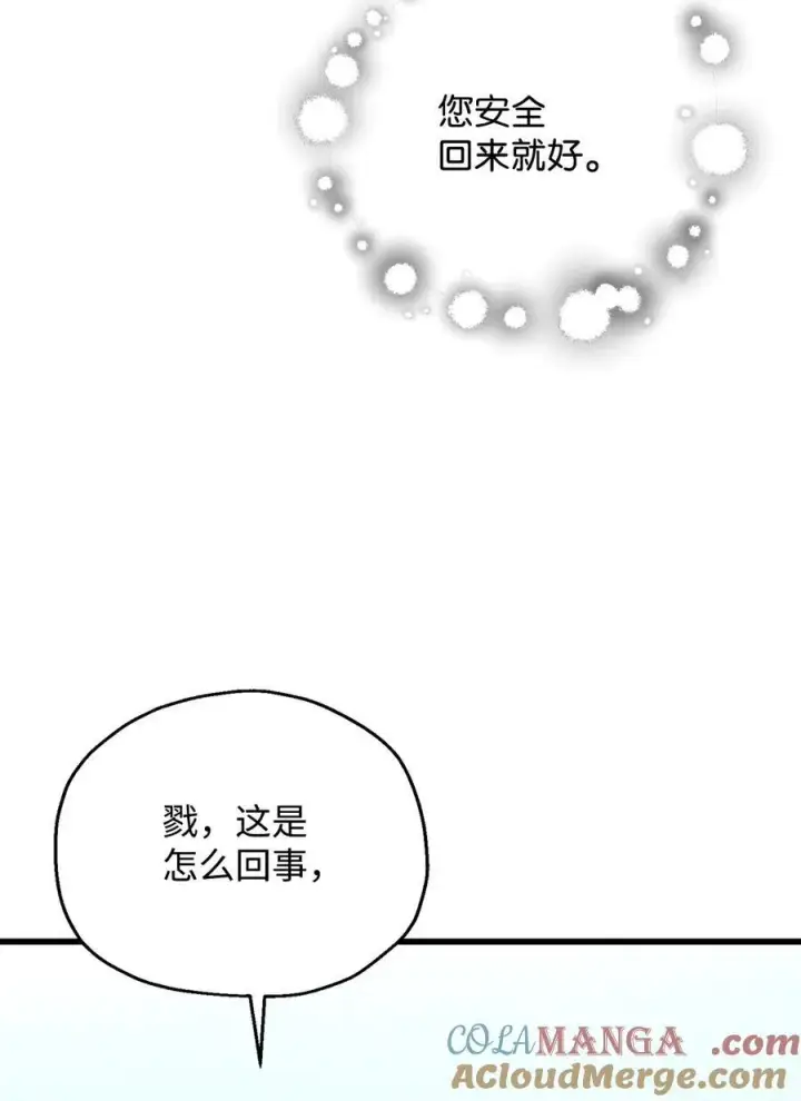 漫画《无法升级的玩家》125 七罪宗第37张图