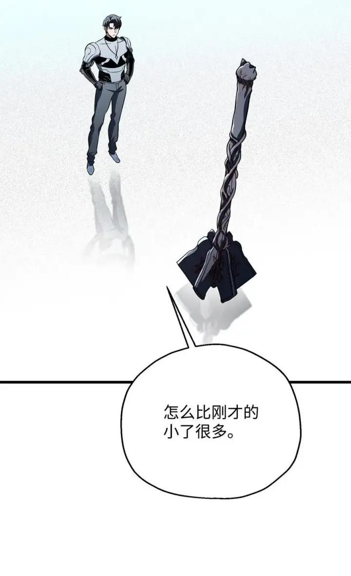 漫画《无法升级的玩家》125 七罪宗第38张图