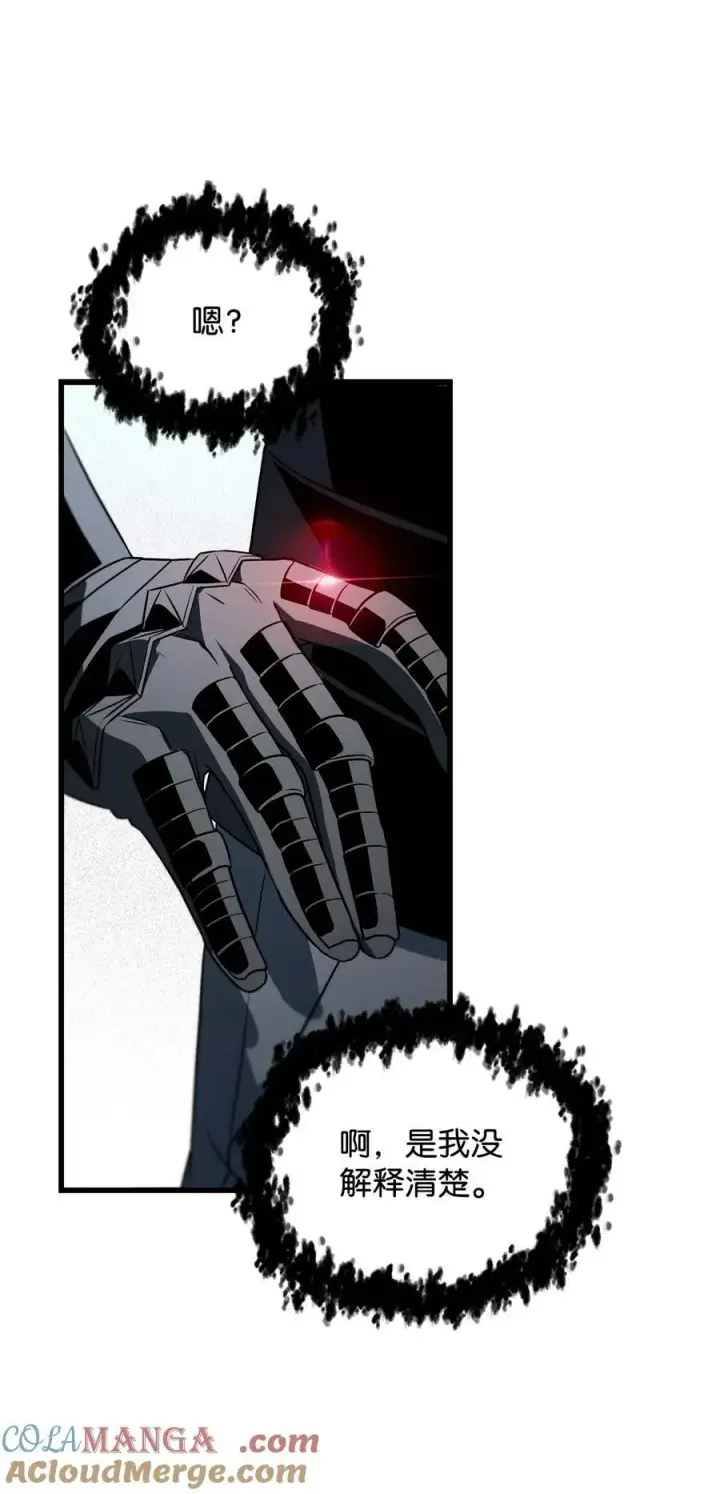 漫画《无法升级的玩家》125 七罪宗第40张图