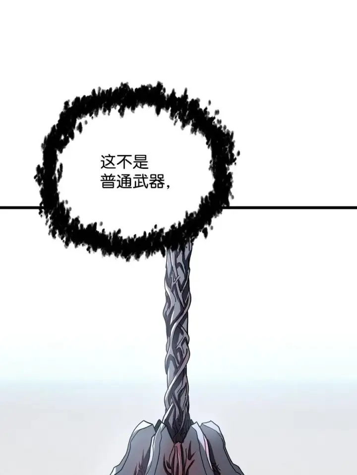 漫画《无法升级的玩家》125 七罪宗第41张图