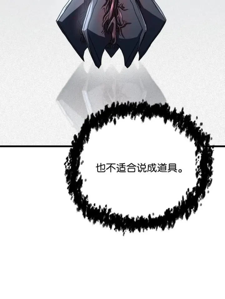 漫画《无法升级的玩家》125 七罪宗第42张图