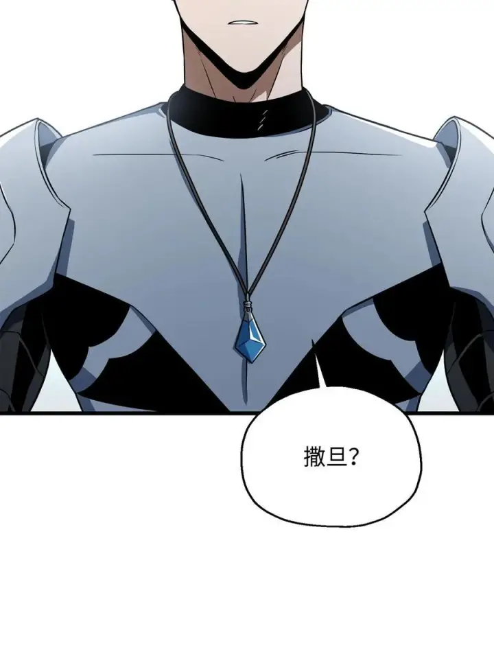 漫画《无法升级的玩家》125 七罪宗第44张图