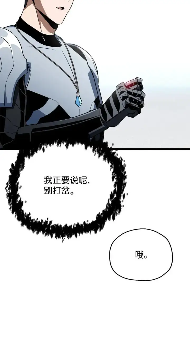 漫画《无法升级的玩家》125 七罪宗第51张图