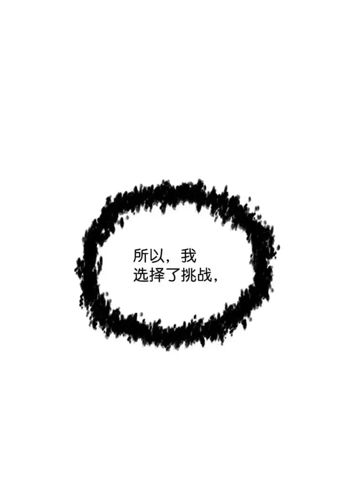 漫画《无法升级的玩家》125 七罪宗第54张图