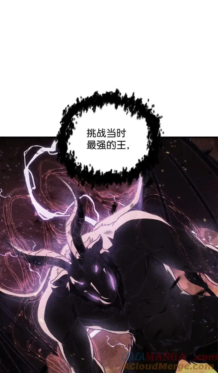 漫画《无法升级的玩家》125 七罪宗第55张图