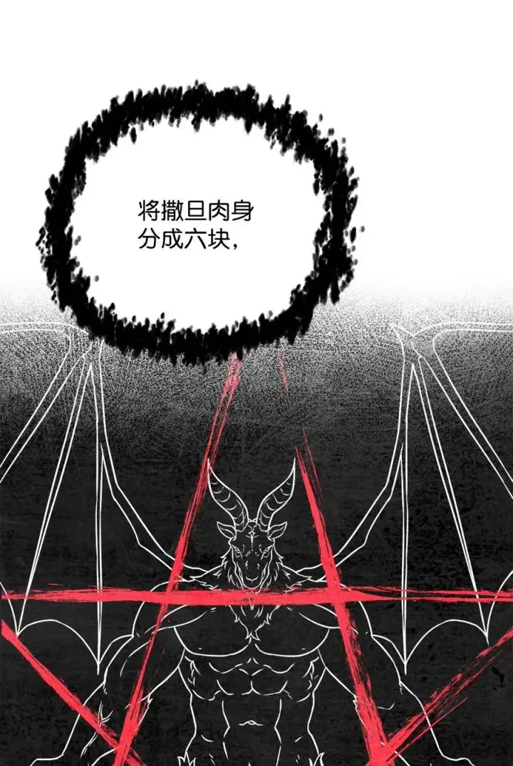 漫画《无法升级的玩家》125 七罪宗第59张图