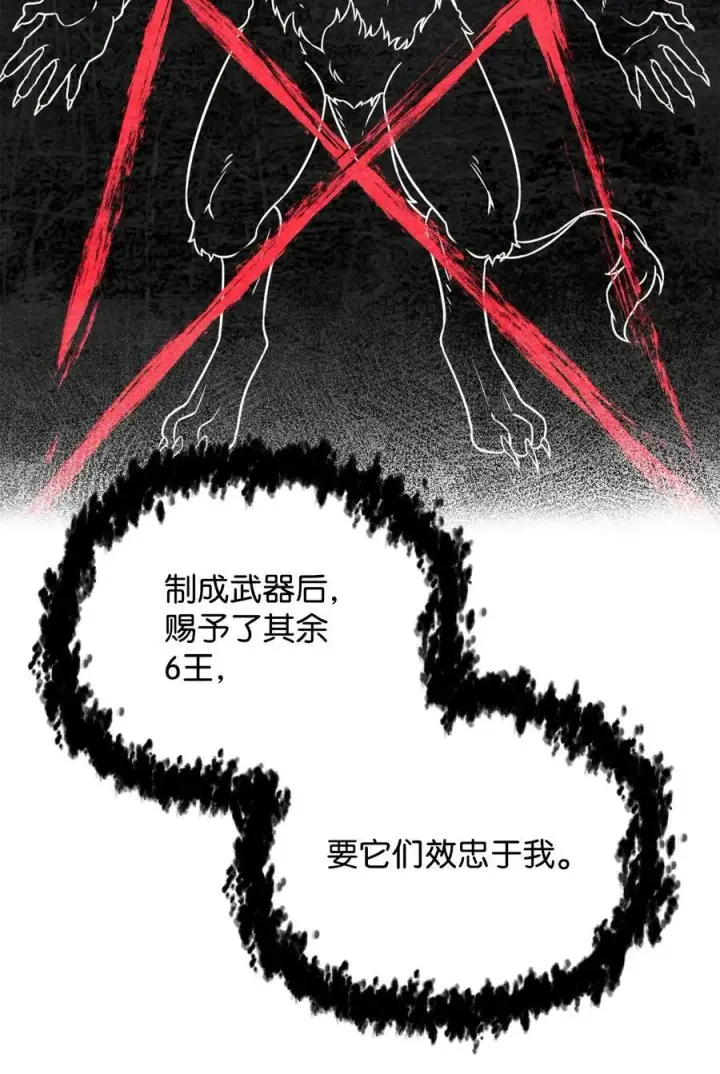 漫画《无法升级的玩家》125 七罪宗第60张图