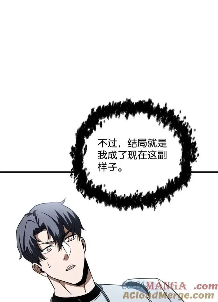 漫画《无法升级的玩家》125 七罪宗第61张图