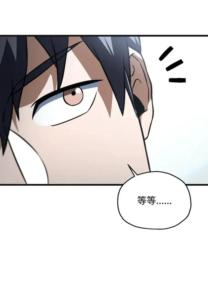 漫画《无法升级的玩家》125 七罪宗第63张图