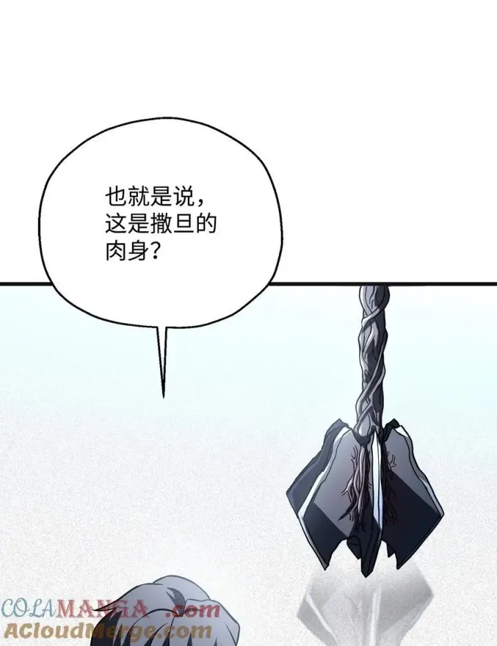漫画《无法升级的玩家》125 七罪宗第64张图