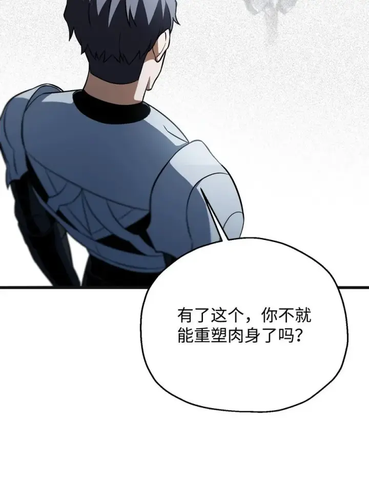 漫画《无法升级的玩家》125 七罪宗第65张图