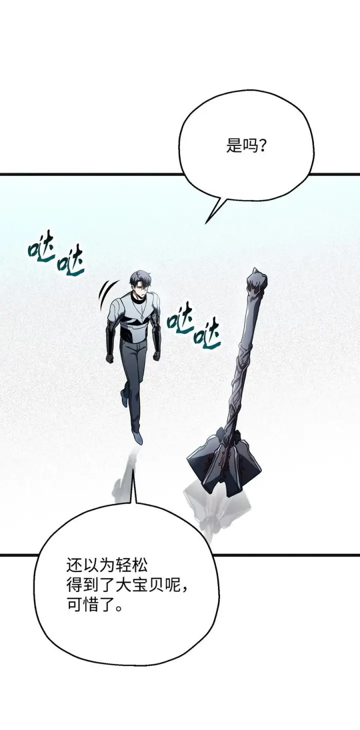 漫画《无法升级的玩家》125 七罪宗第68张图