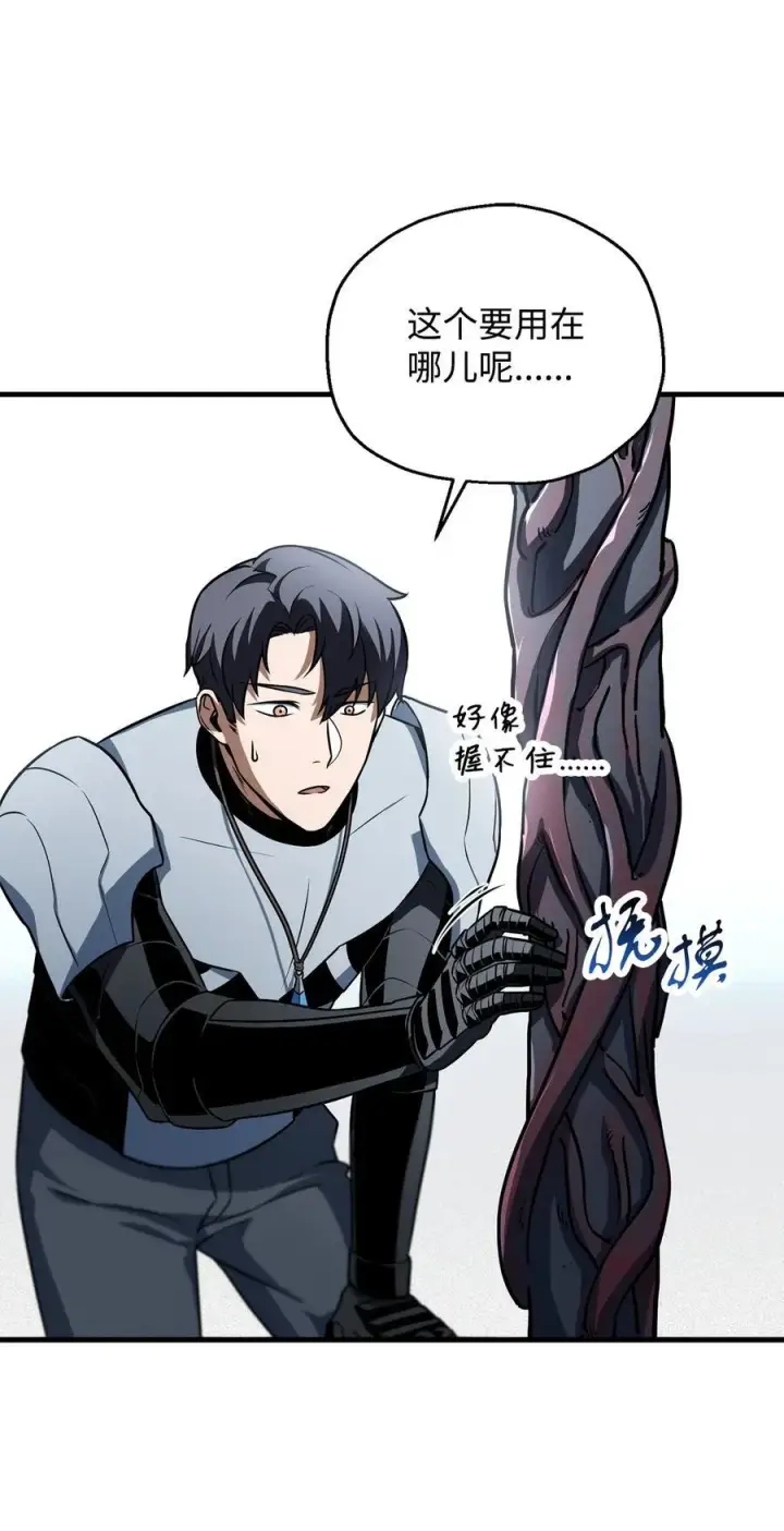 漫画《无法升级的玩家》125 七罪宗第69张图