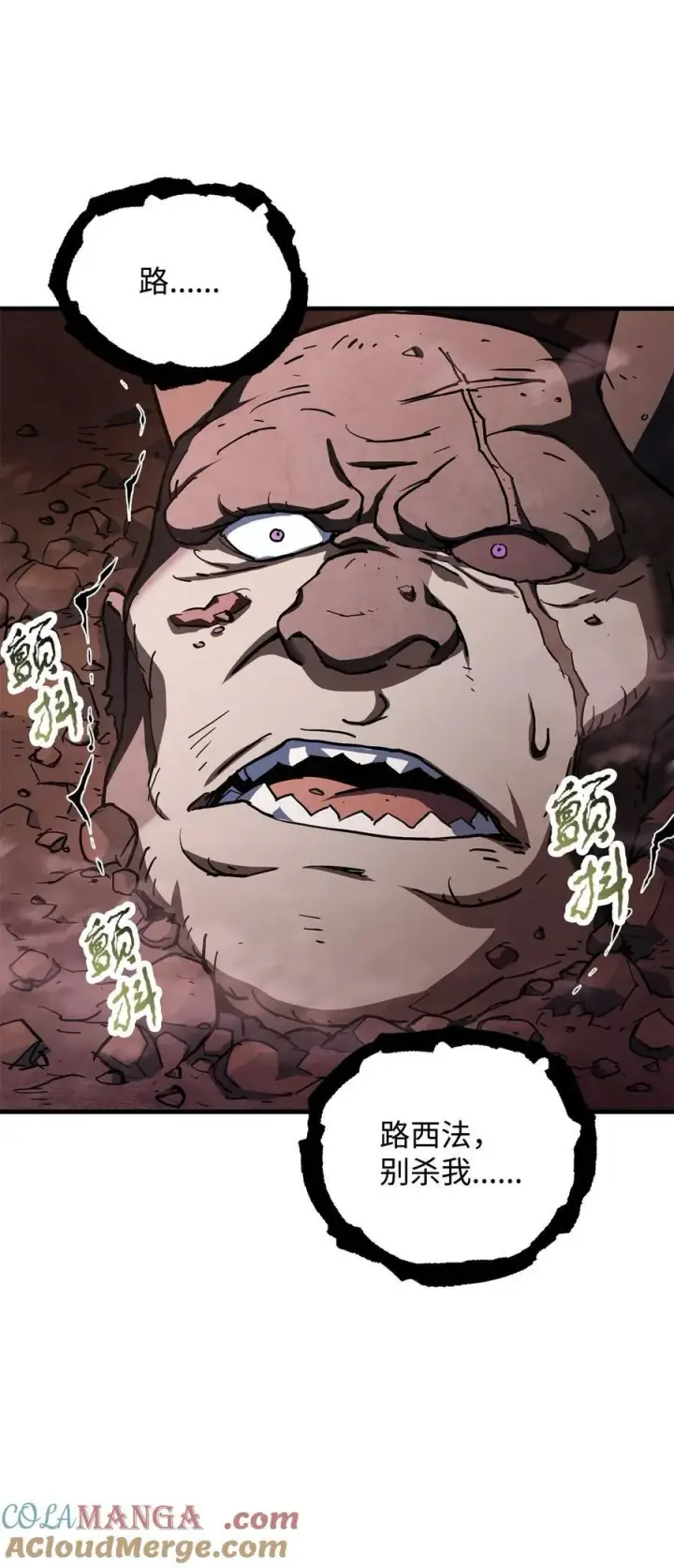 漫画《无法升级的玩家》125 七罪宗第7张图