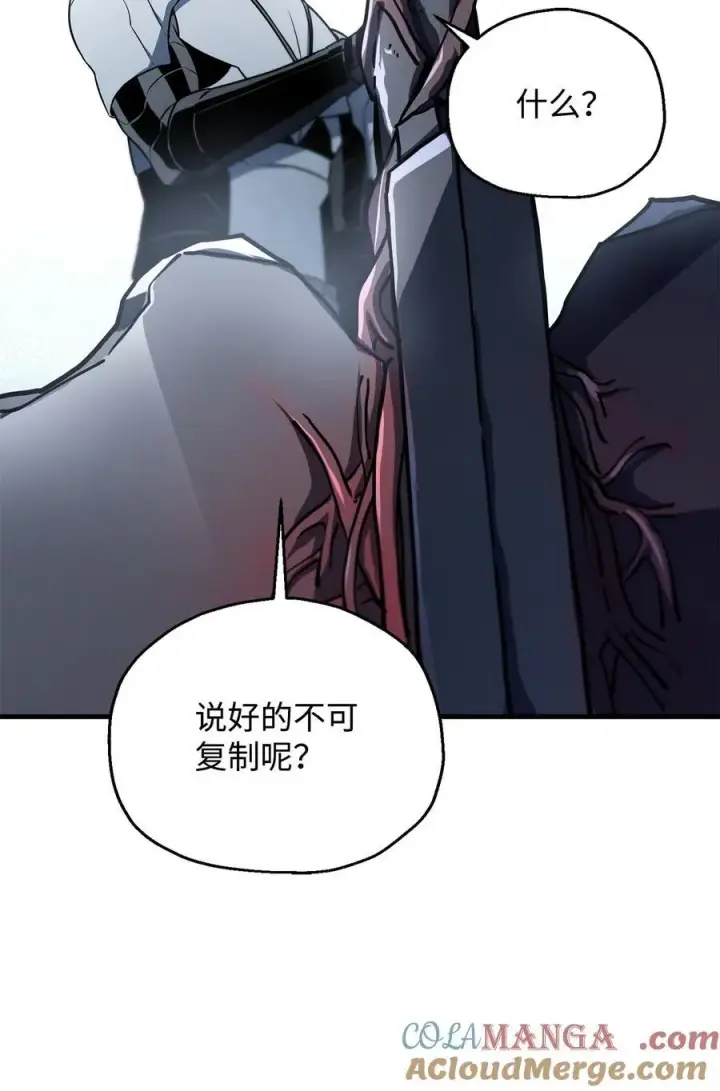 漫画《无法升级的玩家》125 七罪宗第73张图