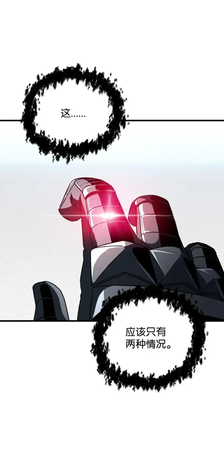 漫画《无法升级的玩家》125 七罪宗第74张图