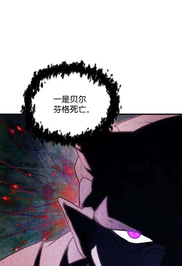 漫画《无法升级的玩家》125 七罪宗第75张图
