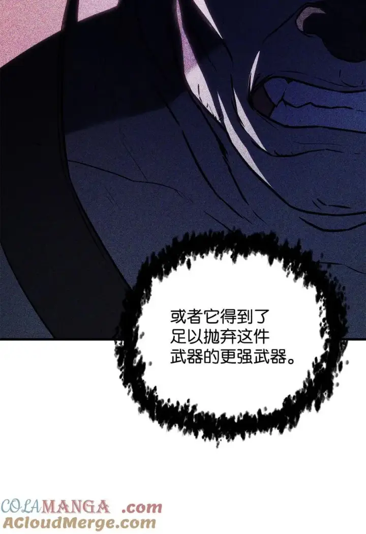 漫画《无法升级的玩家》125 七罪宗第76张图