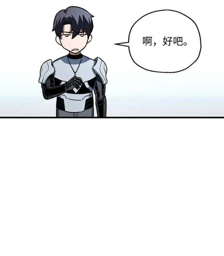 漫画《无法升级的玩家》125 七罪宗第81张图