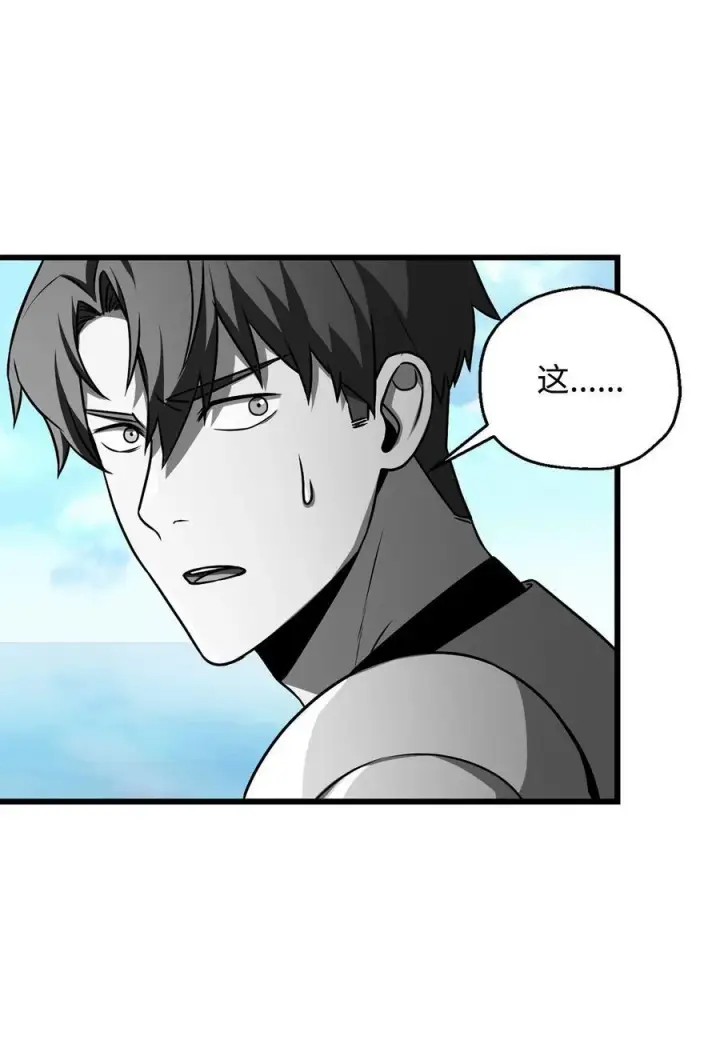 漫画《无法升级的玩家》127 相互勾结第11张图