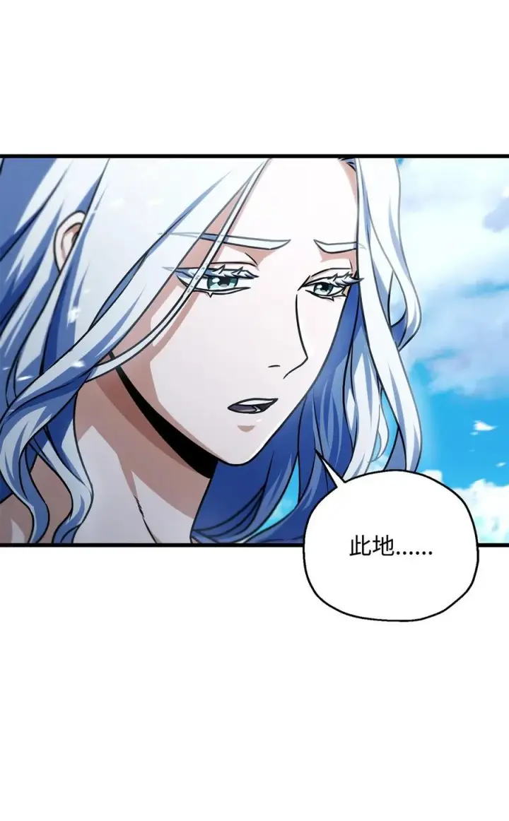 漫画《无法升级的玩家》127 相互勾结第17张图