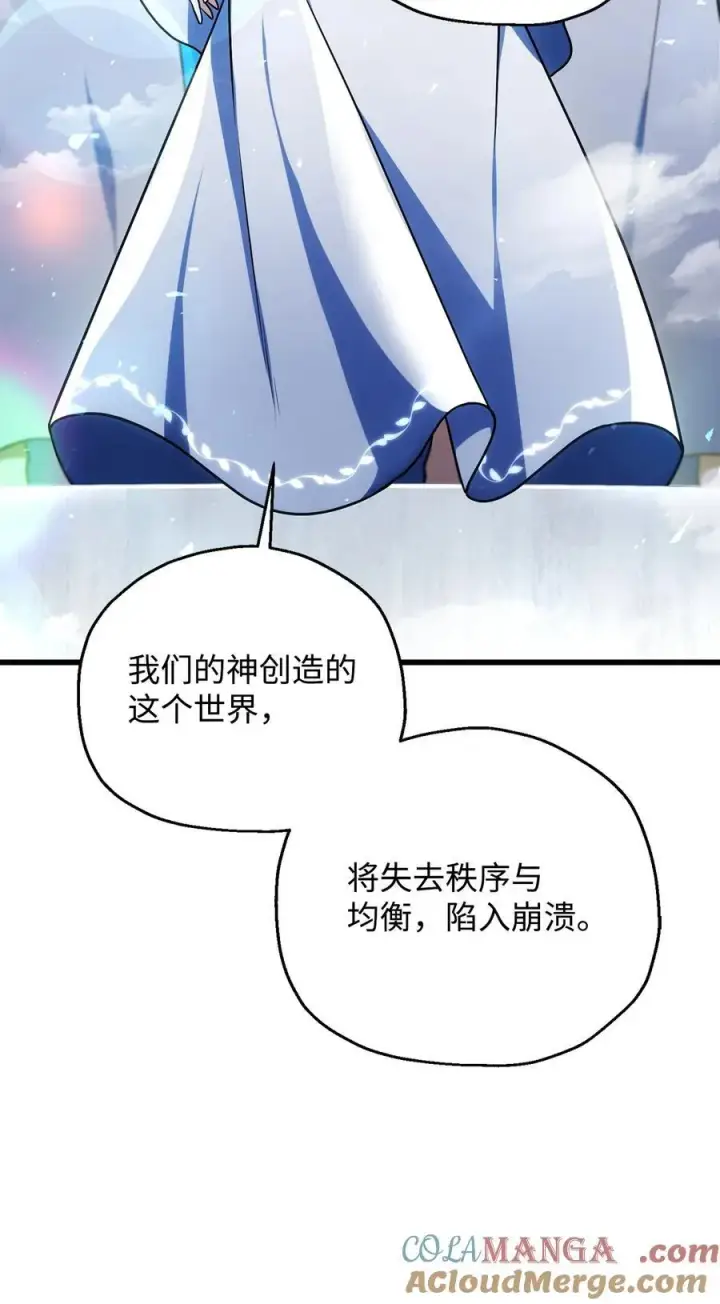 漫画《无法升级的玩家》127 相互勾结第22张图