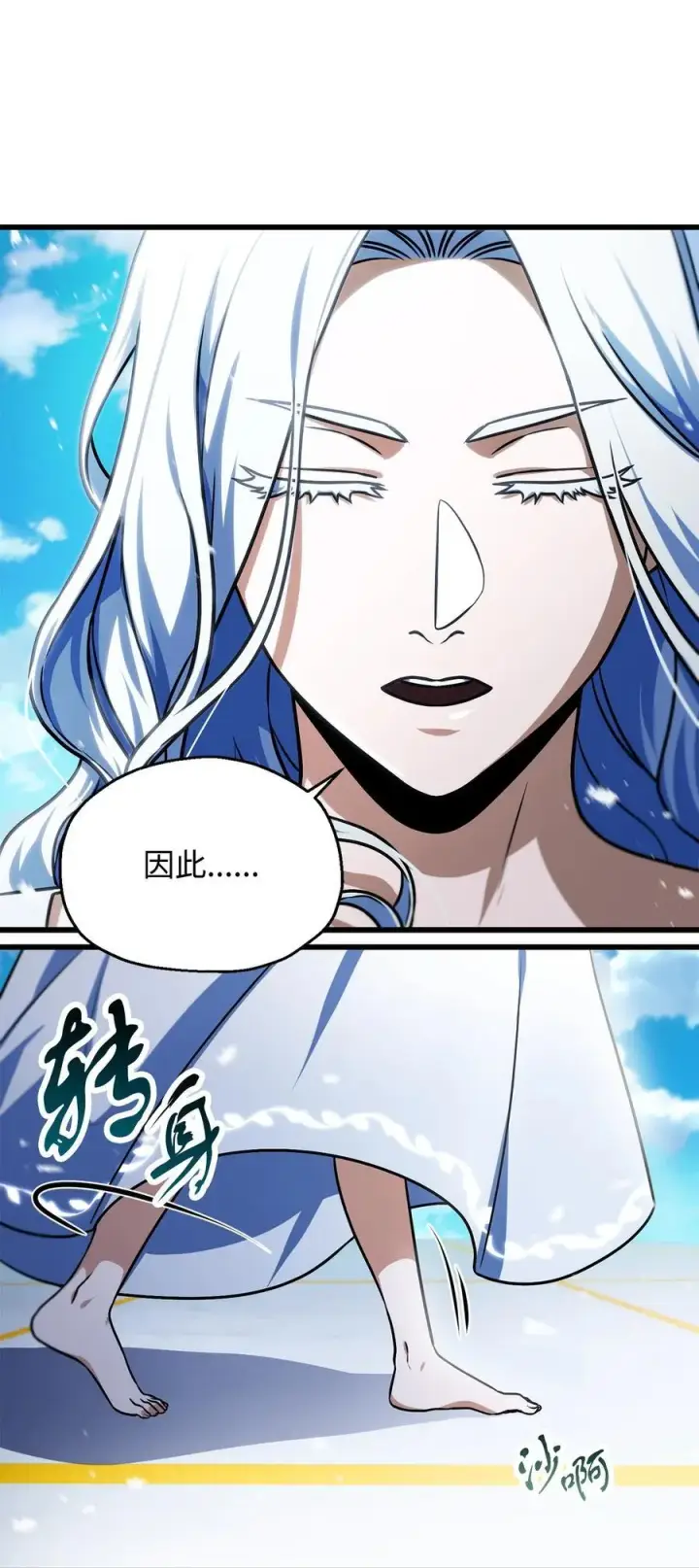 漫画《无法升级的玩家》127 相互勾结第23张图