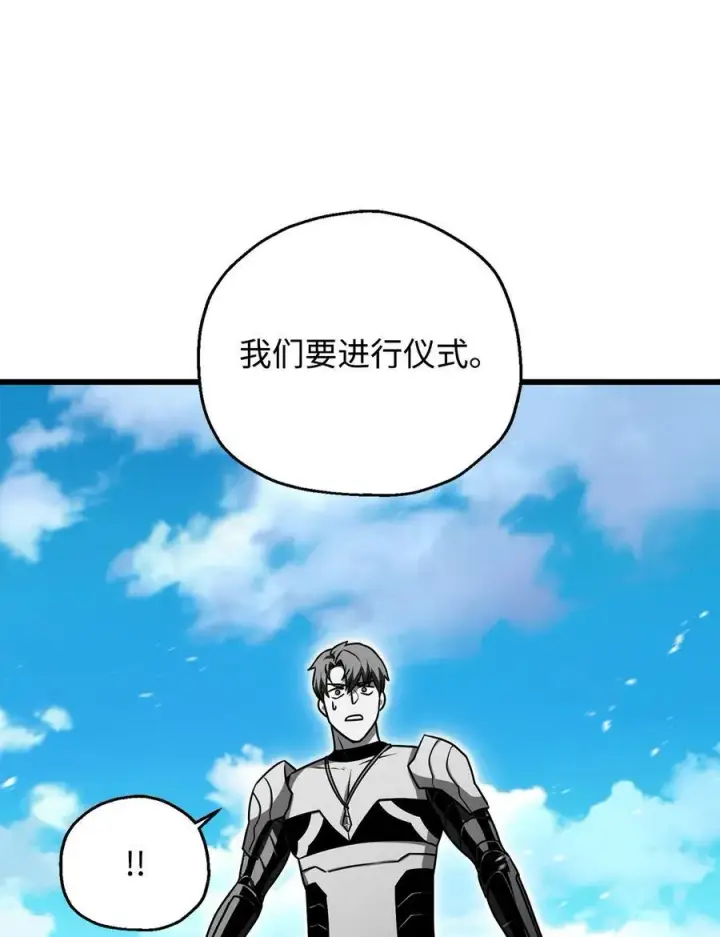 漫画《无法升级的玩家》127 相互勾结第26张图