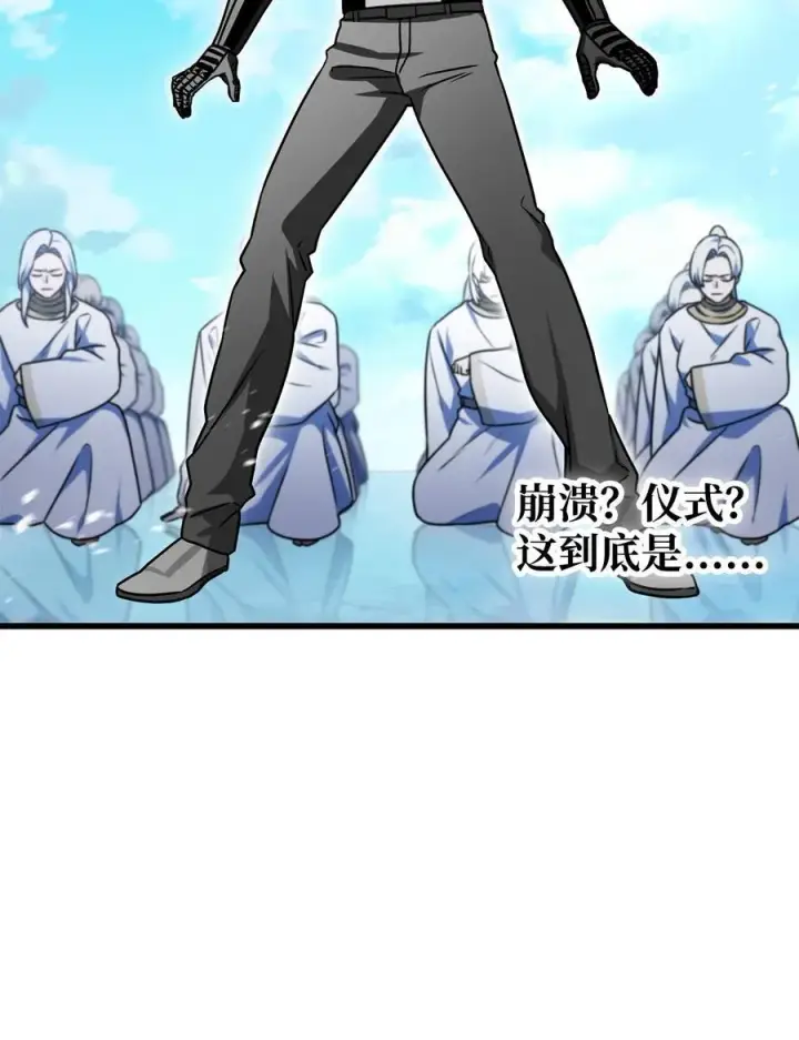 漫画《无法升级的玩家》127 相互勾结第27张图