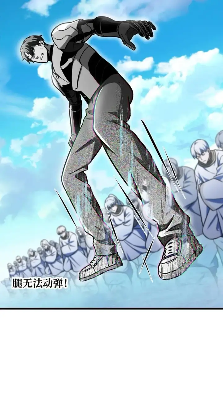 漫画《无法升级的玩家》127 相互勾结第35张图