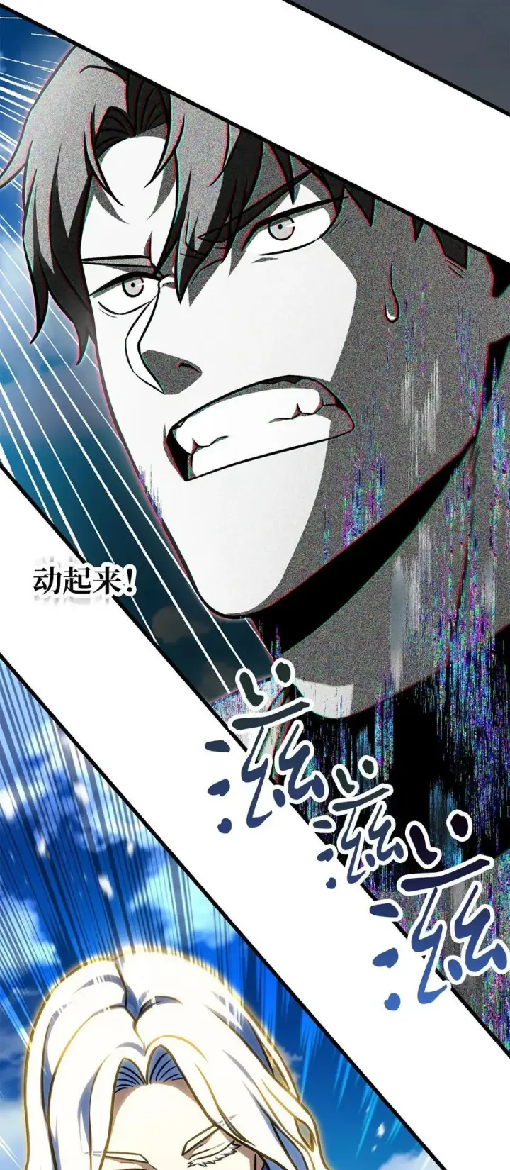 漫画《无法升级的玩家》127 相互勾结第41张图
