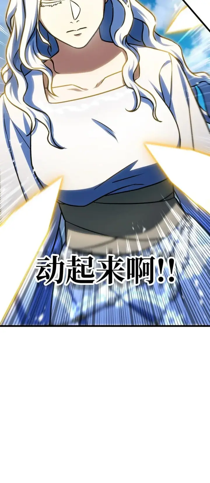 漫画《无法升级的玩家》127 相互勾结第42张图