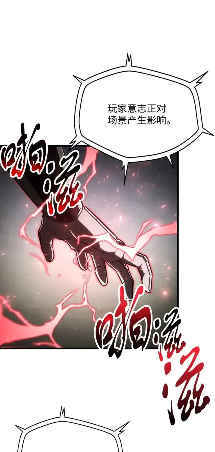 漫画《无法升级的玩家》127 相互勾结第45张图