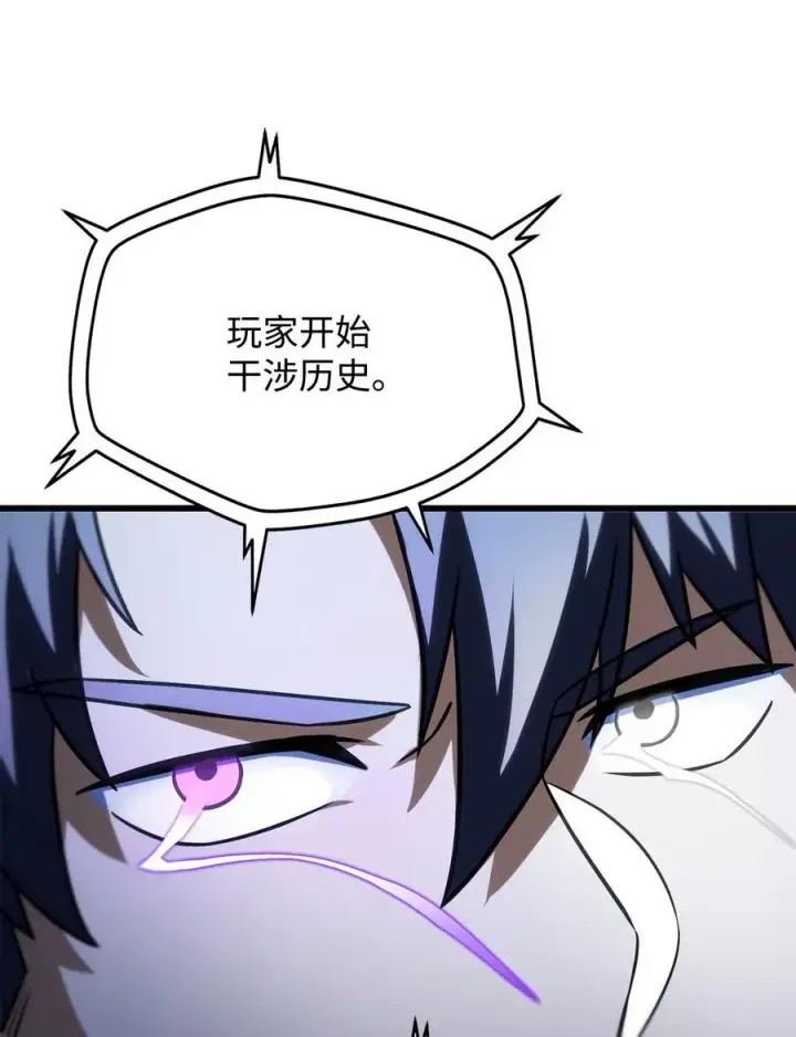漫画《无法升级的玩家》127 相互勾结第57张图