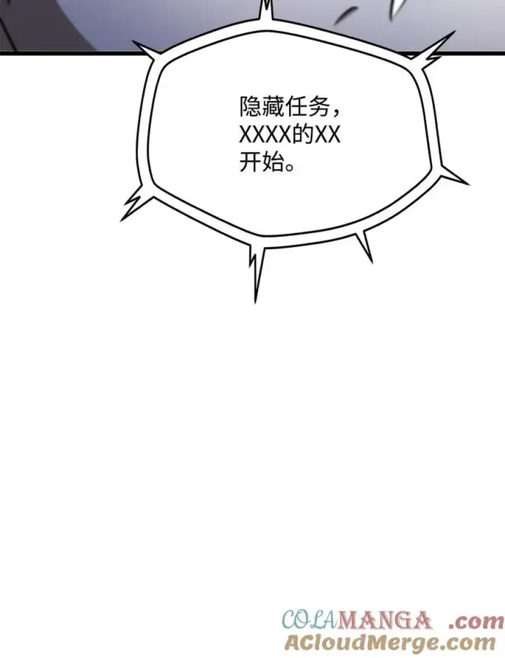 漫画《无法升级的玩家》127 相互勾结第58张图