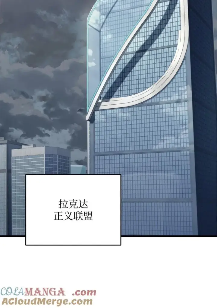 漫画《无法升级的玩家》127 相互勾结第61张图
