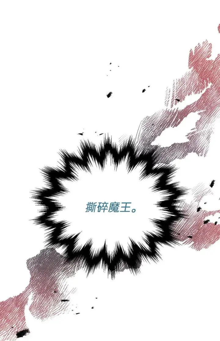 漫画《无法升级的玩家》127 相互勾结第69张图