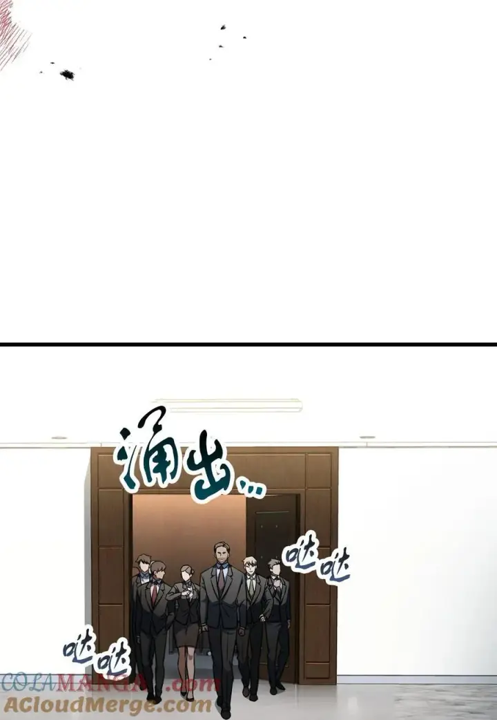 漫画《无法升级的玩家》127 相互勾结第70张图