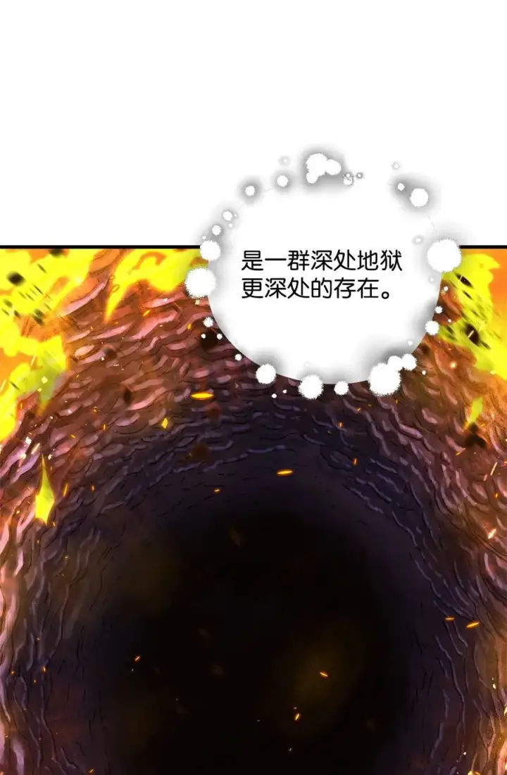 漫画《无法升级的玩家》132 地底怪物第11张图