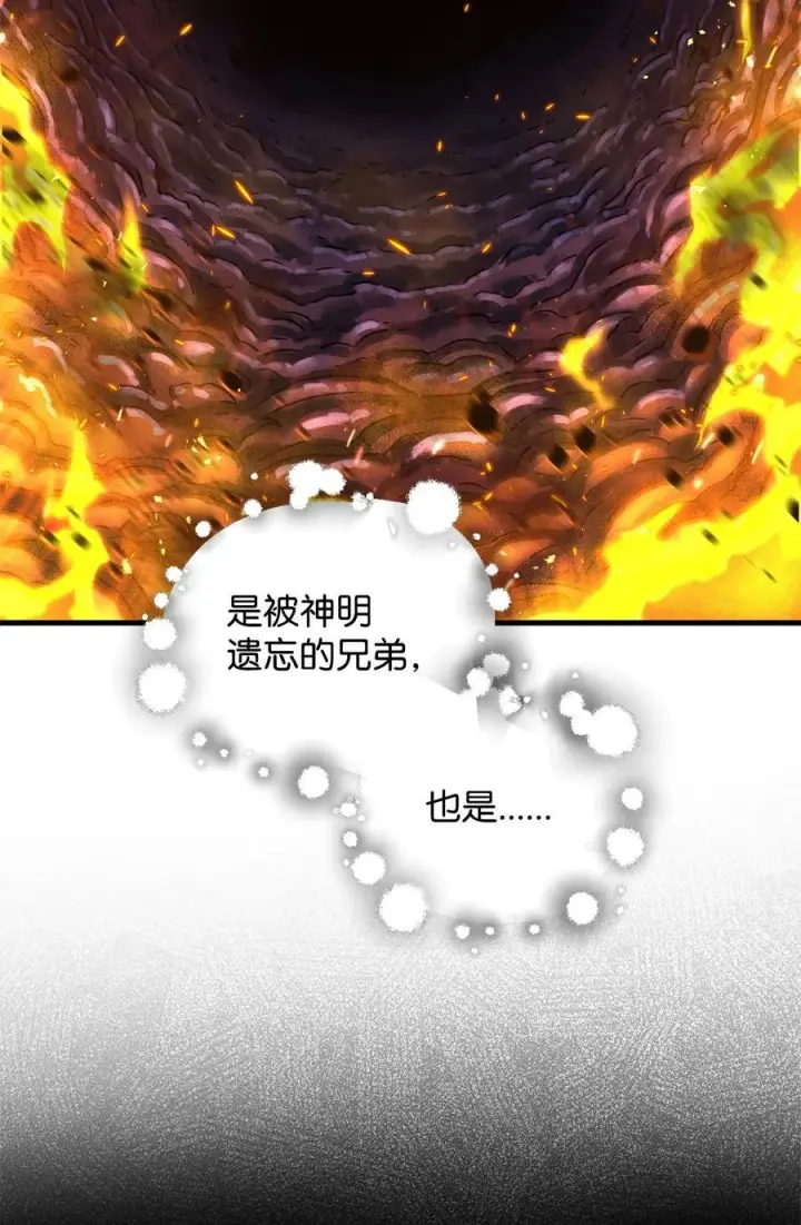 漫画《无法升级的玩家》132 地底怪物第12张图