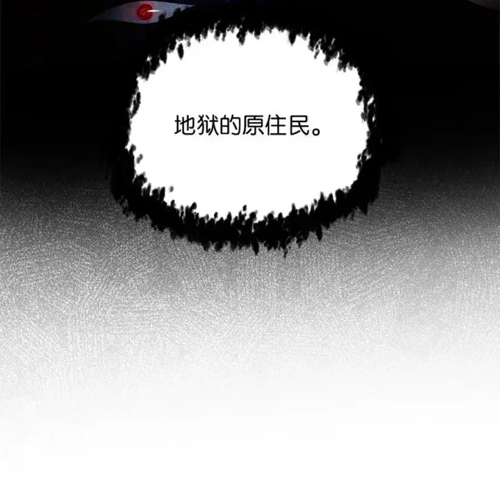 漫画《无法升级的玩家》132 地底怪物第14张图
