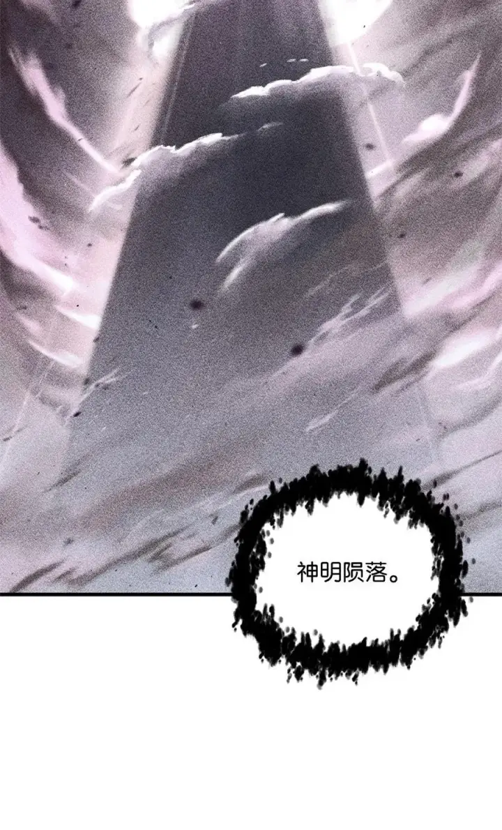 漫画《无法升级的玩家》132 地底怪物第2张图