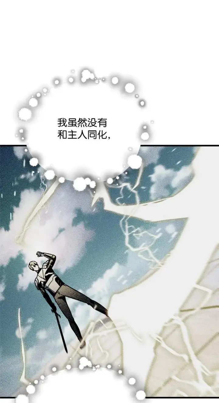 漫画《无法升级的玩家》132 地底怪物第21张图