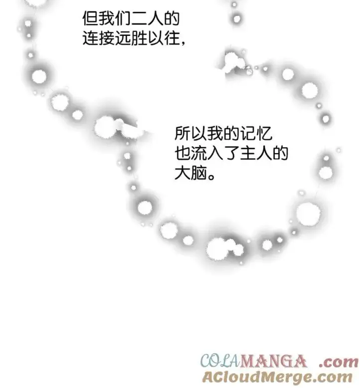 漫画《无法升级的玩家》132 地底怪物第22张图