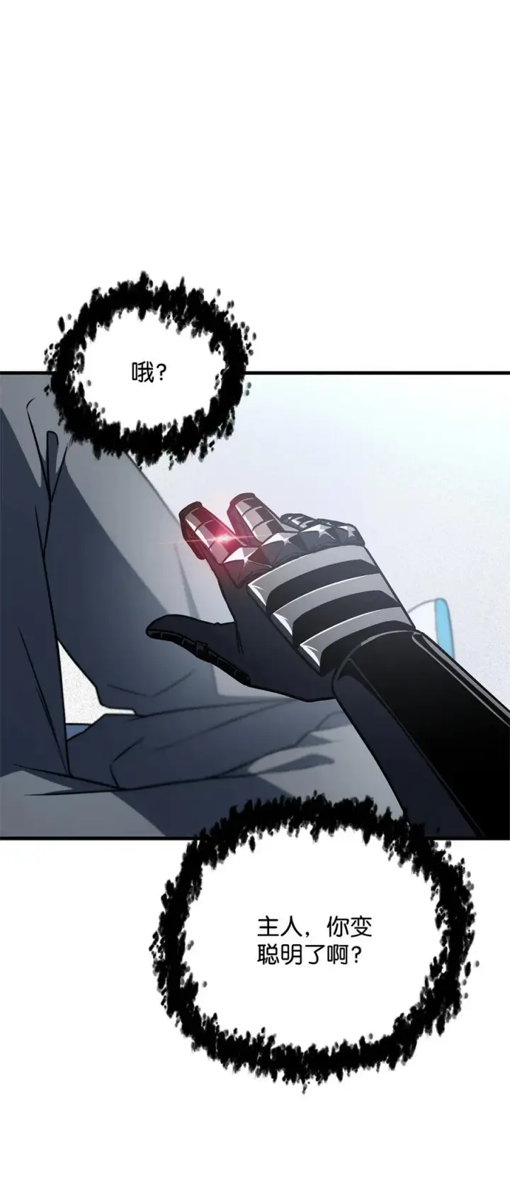 漫画《无法升级的玩家》132 地底怪物第24张图