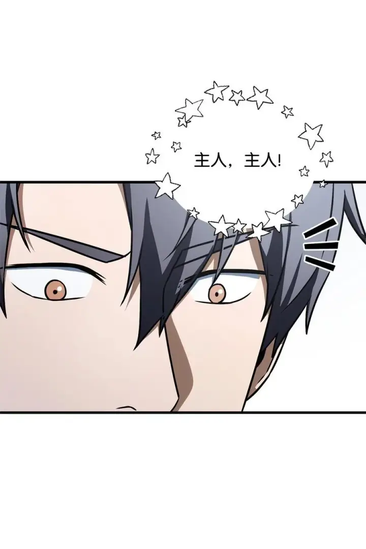 漫画《无法升级的玩家》132 地底怪物第26张图
