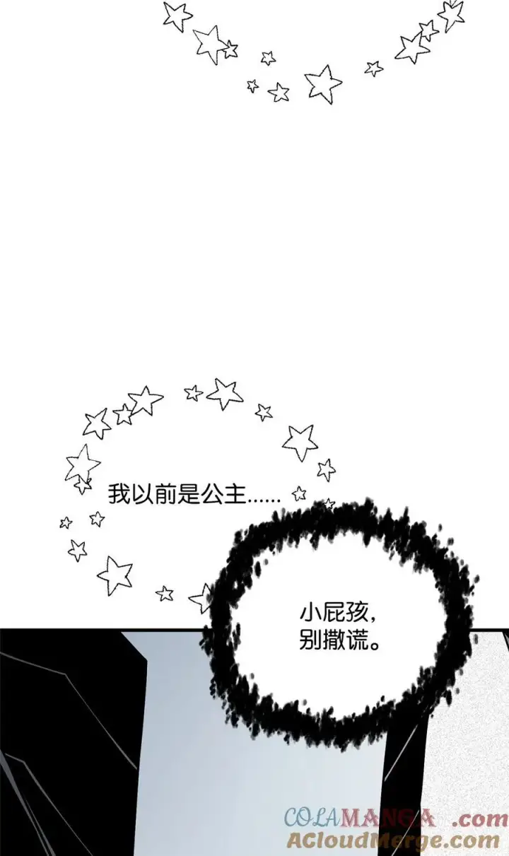 漫画《无法升级的玩家》132 地底怪物第28张图