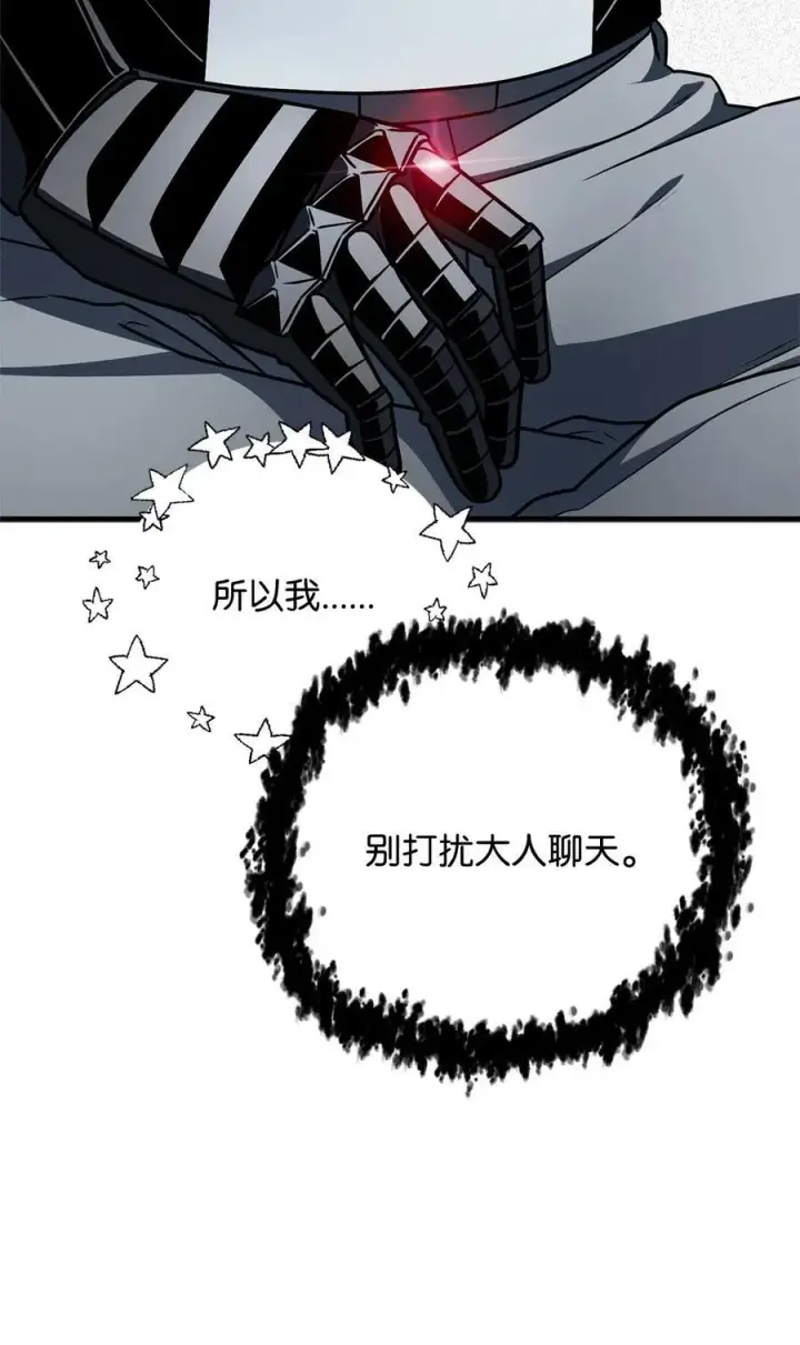 漫画《无法升级的玩家》132 地底怪物第29张图