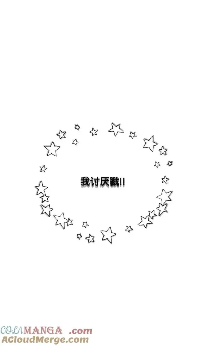 漫画《无法升级的玩家》132 地底怪物第31张图